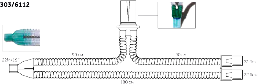 Дихальний контур для дорослих DAR™, з вологозабирачем